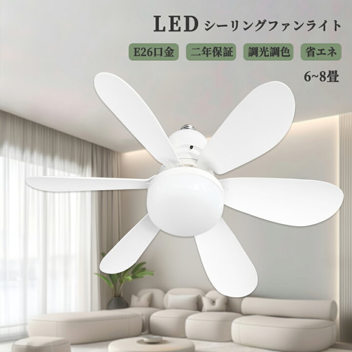 楽天市場】ファン付き照明 シーリング シーリングファンライト led 