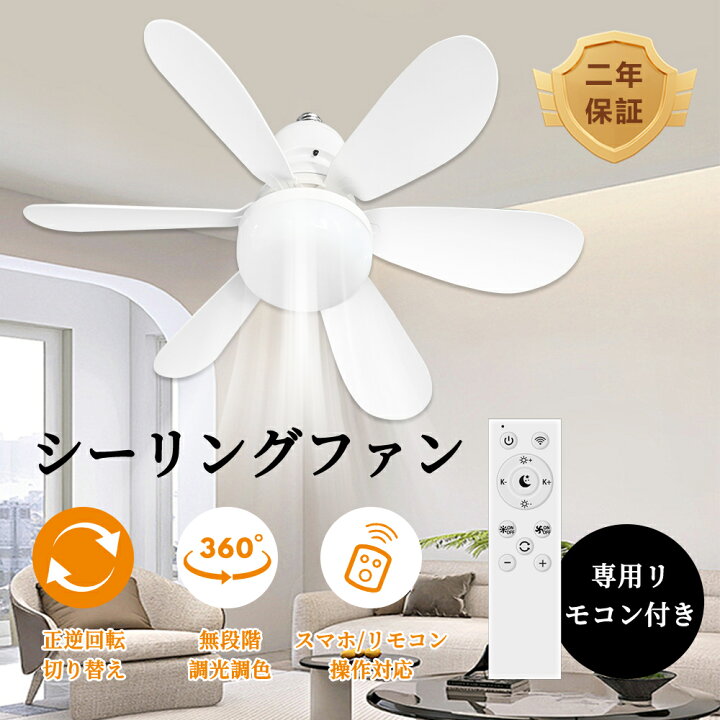 楽天市場】サーキュレーター付きシーリングライト シーリングファン 