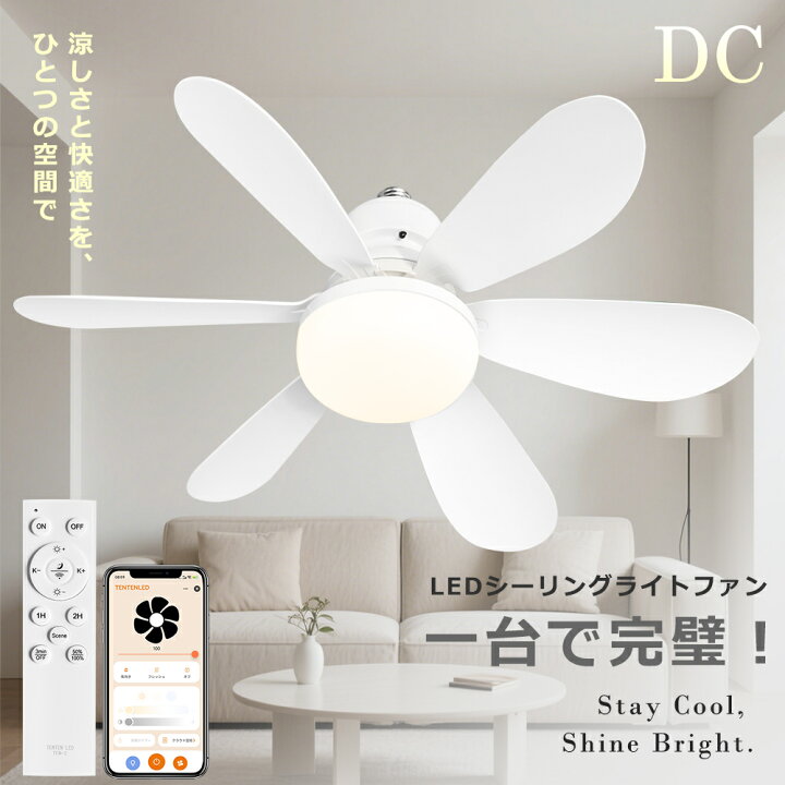 楽天市場】『 LED電球付き シーリングファン 』Ceiling Fan Light 