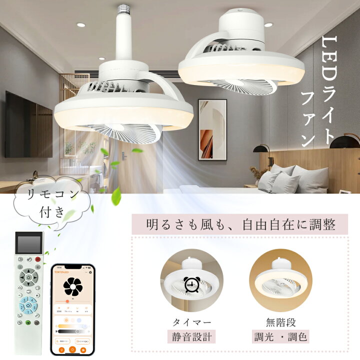 楽天市場】【正逆回転＆360°送風】シーリングファンライト LED 無段階 