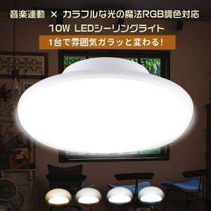照明器具 シーリングライト 6畳 リモコン付き シーリングライト おしゃれ 明るい シーリングライト おしゃれ リモコン LEDシーリングライト 小型 LED 節電 工事不要 照明器具 インテリア 天井