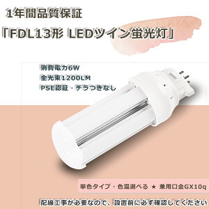 LEDRpNgCg RpNgu led FDL13EX-L 6W FDL18EX-W FDL13EX-N FDL13EX-D FML13` LEDRpNgu RpNgu LED cCu led zHKvRpNgu LED  cC