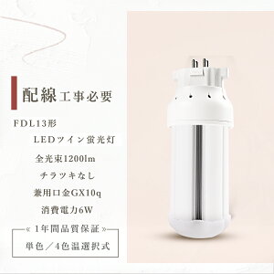 FDL13EX L LED  RpNgu LED FDL13EX-L 6W FDL18EX-W FDL13EX-N FDL13EX-D FML13` cCu led ϊ ledcCu 13` RpNgu LED zHKvRpNgu LED  ȃGl 