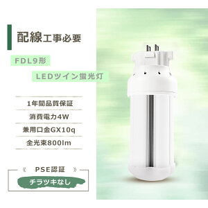 Ǝˊpx360x LEDu cCu FDL9 4W 800LM FDL9EX-N F5000K Px LEDRpNgu GX10q GX10Q1/2/3/4SΉ FDL9`֗p LED cC2 uԓ_ `Ȃ ڂɗD 