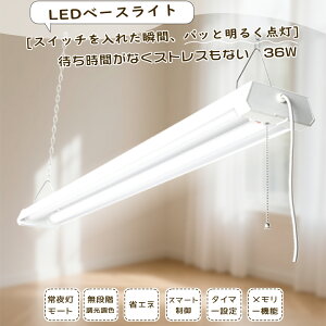 40w` 2 LED 40`u ǌ^ x[XCg ̌^ LEDV[OCg vXCb`t R u AvΉ F؂ւ iK 铔[h ^C}[ 36w 7200lm 