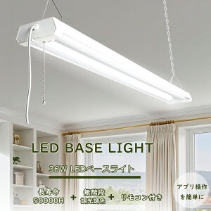 LEDu 40W` 2 ̌` 7200lm 36W  F Rt ^C}[t LEDx[XCg 40W^ 2 ̌^ LEDx[XCg RZg ̌^led x[XCg VbvC