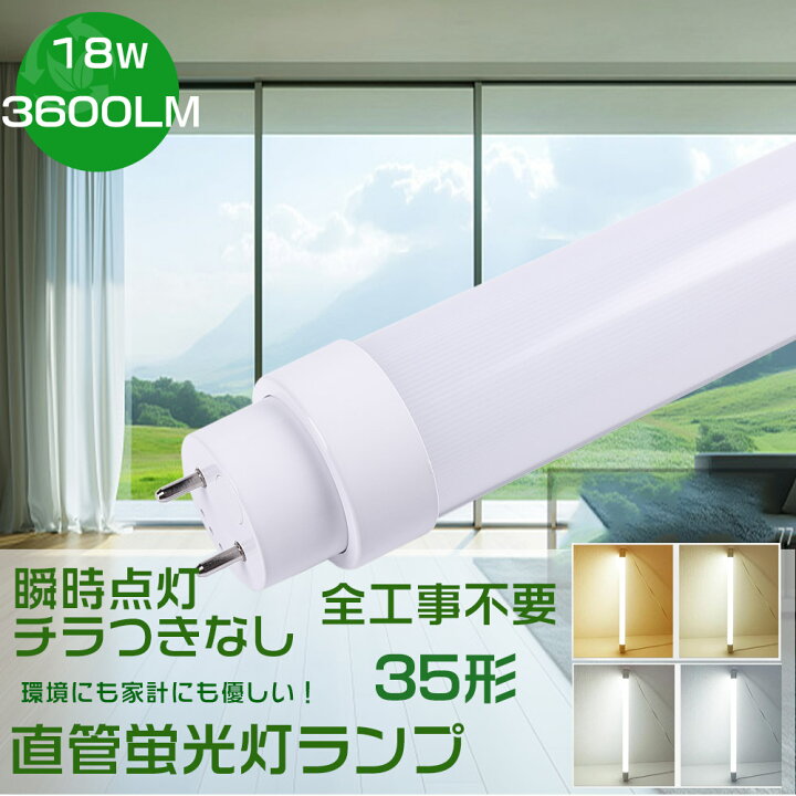 楽天市場】LED照明 直管蛍光灯 fl35ssw fl35ss・ex-w fl35 flr fhf HF 