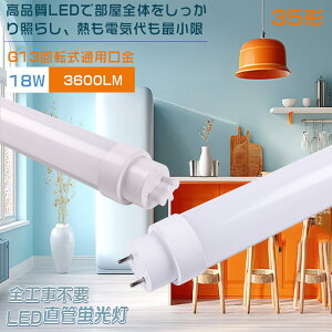 LEDu 35`  100cm G13 dFL35 FLR35 FHF35 ǌ^u LEDǌu 35W^ O[ Co[^[ sbh LEDv 1000mm u ȃGl 50000 q Z X