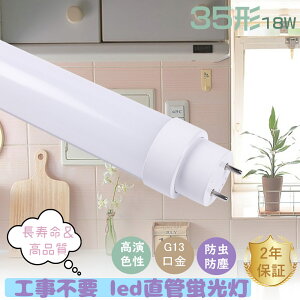 LEDu 35W` Hsv ledǌu 35w^ 100cm u fl35ss led 35W^ LEDǌu 18Wd 3600LM ǌ^LEDu 35^ uLED LEDv35` FL35w^ledu  fhf35 ledu O