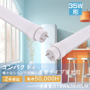35W` ǌ`LEDu 35W^ Pxledv 35` FL35W` FLR35` FHF35W` ǌ`u1000mm 35` LEDu O[Hsv dgmC Y΍ς  t  LED ǌ`u