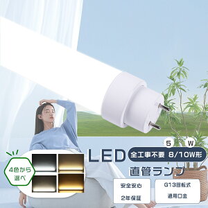 LED u 8W^ LED Lb`Cg LEDRZg LED 10` ǌ^ ledƖ ledǌu8bg ledv 10` ǌu 8`  LED O[ Co[^[ sbh FL8 FL