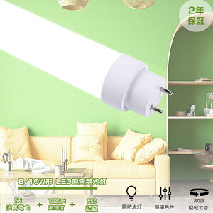Hsv LEDu 10W`  33cm sbh Co[^[ O[LEDǌu 10W^ 287mmǌ^LED 10` 5Wd 1000lmLEDv 8` G13 ǌ^LEDu 8W` ǌuLED Hsv FHF8 FLR