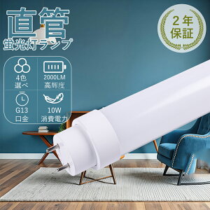 LEDu 20W`  580mm LED u LEDǌu 20W^ ǌ^LED LEDǃv Ɩ u FHF FLR20 FL20 O[ sbh Co[^[ d10W 2000lm 58cm G13 20^ u sbhX^[