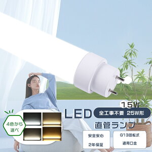 LEDǃv 25` LEDu 25W`  O[ACo[^[AsbhɓK FL25 FLR25 FHF25 hfu 700mm 70cm d15W 3000LM G13 d LEDǌu LED u 25` ǌ^LEDu