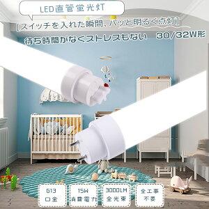 ledu 30w` 90cm LEDu 30W`  893mm O[ Co[^[ sbh Hsv LEDǌu 32W` FL32suLED FLR32LEDv 30` ǌuLED 32^ ǌ^LEDv 30W` 
