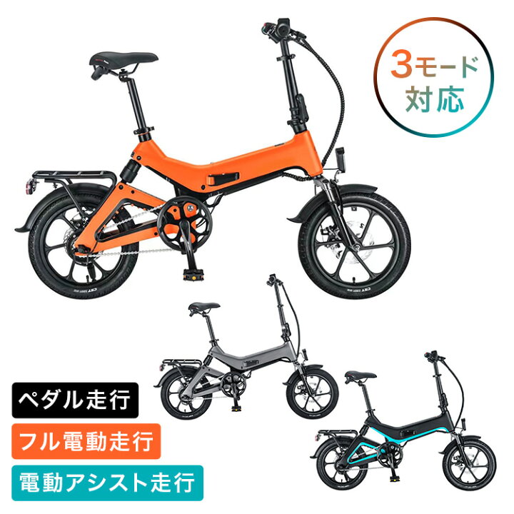 smart ebike