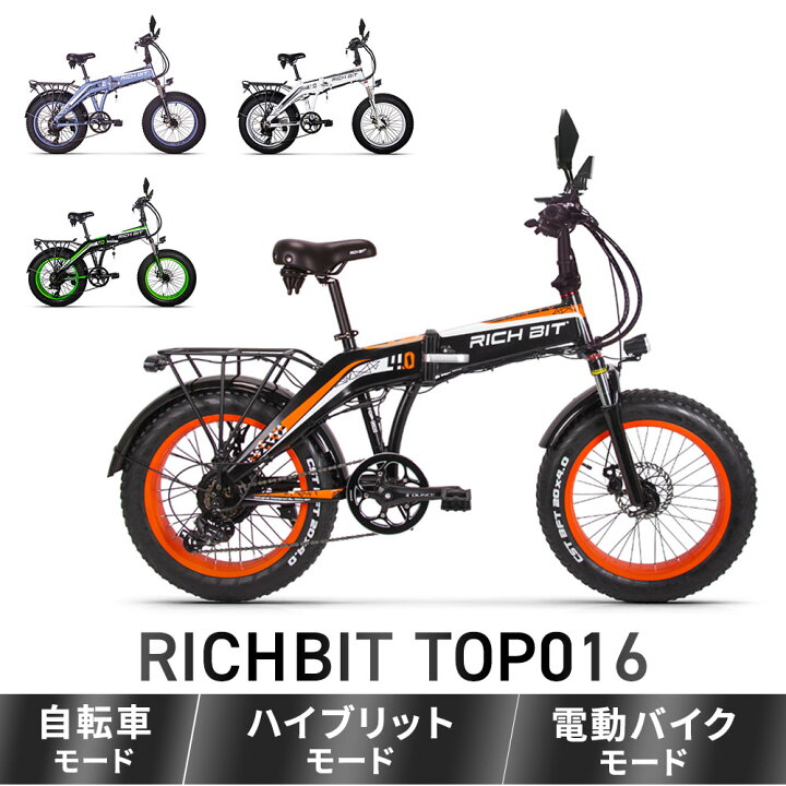 楽天市場】公道走行可能 電動自転車 ペダル付原動機付自転車 ファット 