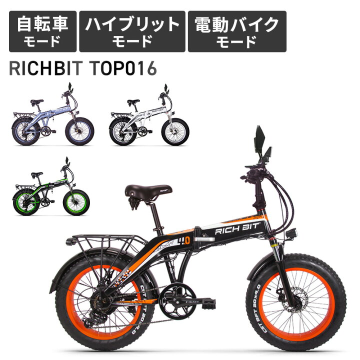 楽天市場】公道走行可能 電動自転車 ペダル付原動機付自転車 ファット 