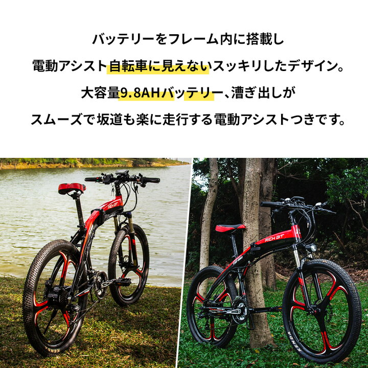 楽天市場】【期間限定最大半額】電動自転車 26インチ eBike 公道走行可 