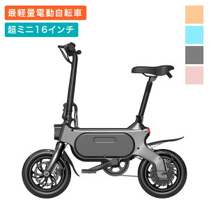 折りたたみ 電動アシスト自転車の通販 価格比較 価格 Com