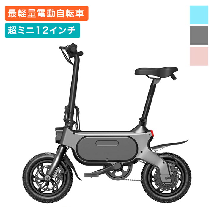 楽天市場 最新次世代smart Ebike C3q12 おしゃれハイブリッド 最軽量 小型折りたたみ 電動アシスト自転車 12 5ah大容量内蔵式バッテリー 通勤 通学 95 組立済 男性 女性 桂愛ショップ楽天市場店