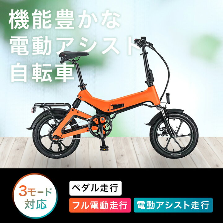 ハイブリッド 自転車