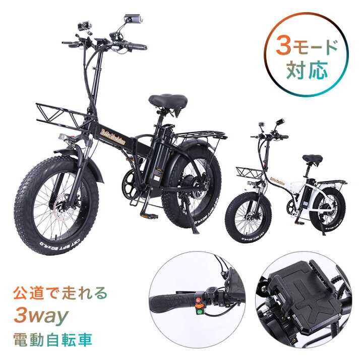 3way電気自転車の公道走行