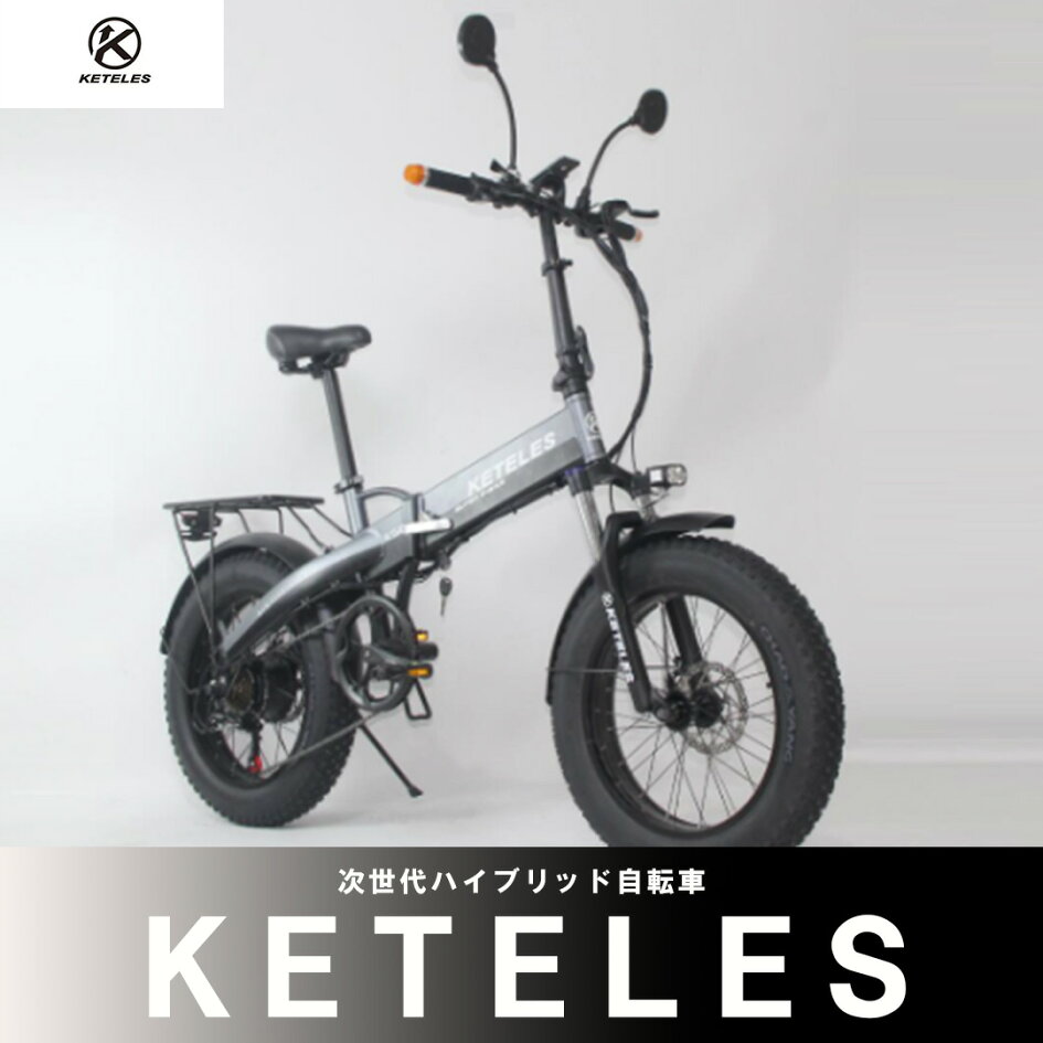 楽天市場 | E-bike KETELES 楽天市場店 - 身近な日用品からお客様の 
