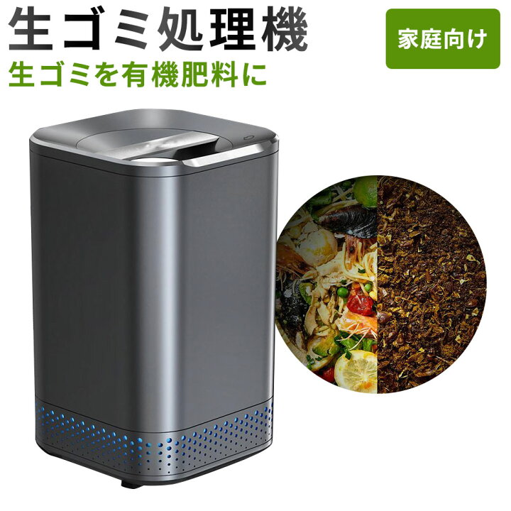 楽天市場】家庭用 生ごみ処理機 NAGUALEP : E-bike KETELES 楽天市場店