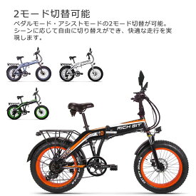 【期間限定最大半額】公道走行可能 電動自転車 自転車 ファットバイク 電動自転車 ebike 極太タイヤ 数量限定 アシスト自転車 richbit_016 48v/500W 9.6AH大容量バッテリー アルミフレーム スクーター電動自転車 折りたたみ 軽量 折り畳み