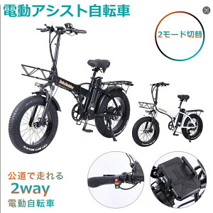 �y���Ԍ���ő唼�z�zMX20 �d���A�V�X�g���]�� �}�E���e���o�C�N750W 48V15ah��e�ʃo�b�e���[ �A���~�t���[�� ���͂̋ɑ��^�C�� �X�m�[�z�C�[�� �܂肽���݃A�V�X�g���]��