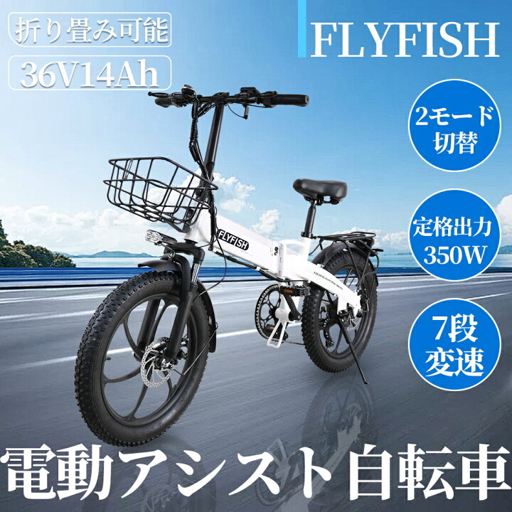 楽天市場】【公道走行可能】2026最新 20インチ 折りたたみ 電気自転車 