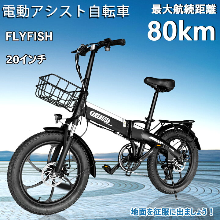 楽天市場】【2026 型式認定取得 公道走行可能】 新生活 電動アシスト 