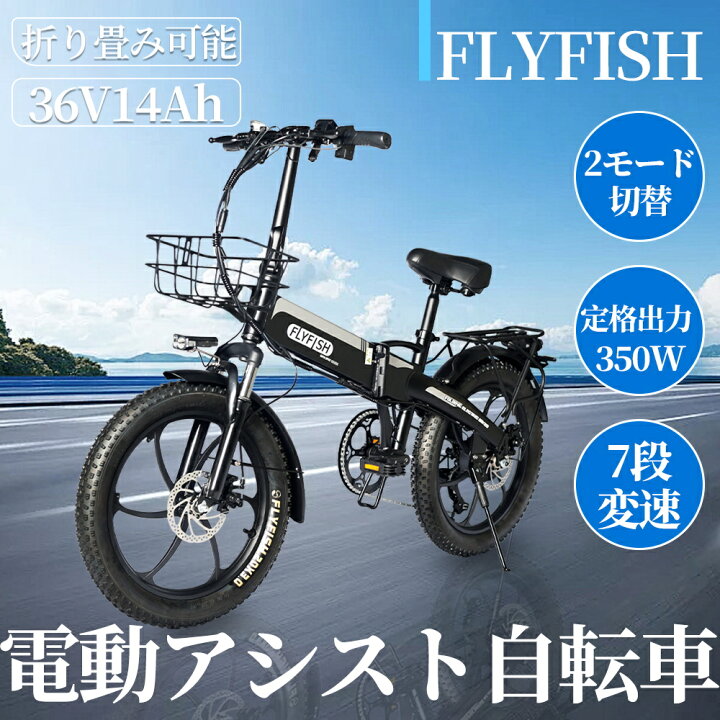 楽天市場】【公道走行可能】2024最新 20インチ 折りたたみ 電気自転車  