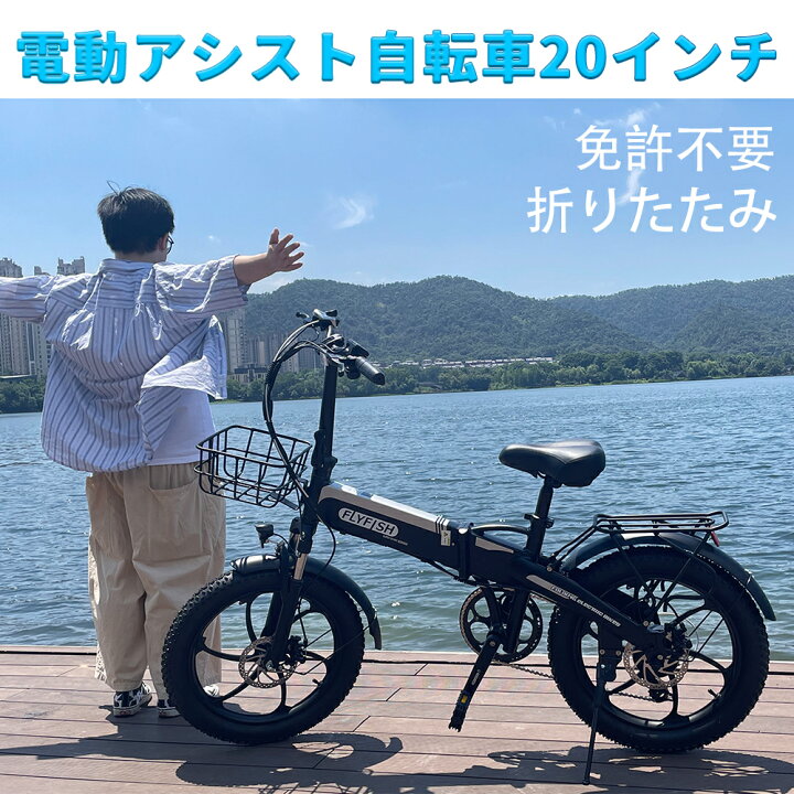 楽天市場】2024最新 20インチ 折りたたみ 電気自転車 電動アシスト 