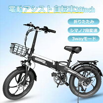 楽天市場】3way（電動アシスト自転車｜自転車・サイクリング 