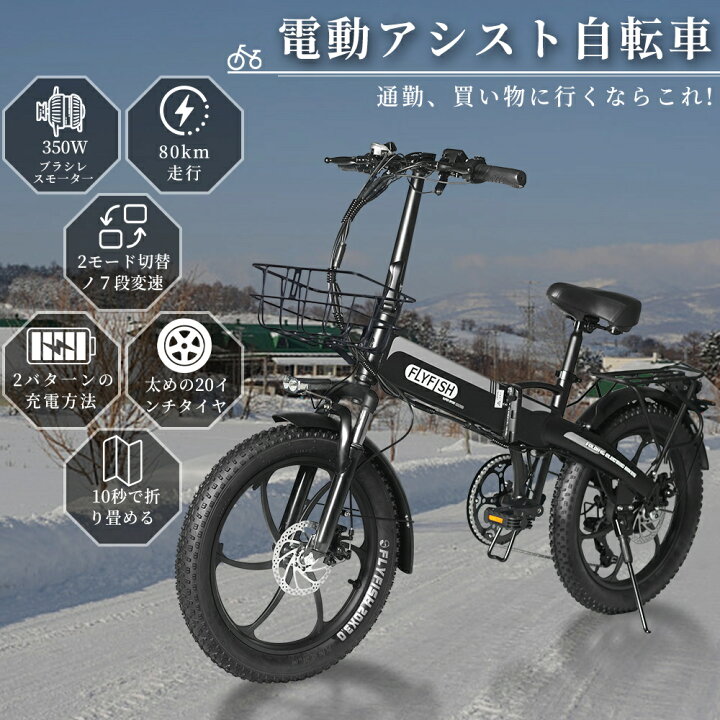 楽天市場】【2025最新モデル】免許不要 20インチ 型式認定 電動 