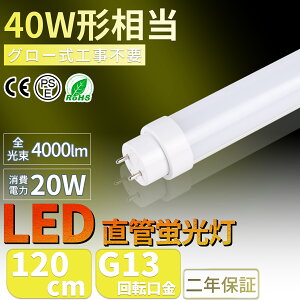 y15{zLEDǌ`LEDu  20W Px4000lm 120cm O[ Hsv LEDv 40` LEDuv Ɩ u LEDx[XCg 40` LED 1198mm G13 uledƖ 20wu
