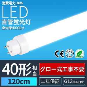 y2Nۏ؁zO[Hsv LEDu 40W` 20W Px 4000lm G13 d 1198mm ǌ^ ǌ^LEDu ǌ^LEDv u LED O[ 40W LEDu 邢 40` 40W^ LED 40^ L