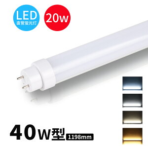 y20{ZbgzlC  40W`  u LEDu40` 120cm 1198mm G13 LEDǌu 180x px]  d20W 4000[ 200LM/W T10 d FL40SS 40W^ 40^ VƖ