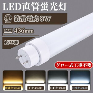 LEDu 15w`  436mm O[Hsv ǌu d8w S1600LM 44cm ledu ߓd ȃGl led ǌ`LEDu 15` G13 LEDu 15`  ledu ledu FL15 FLR15