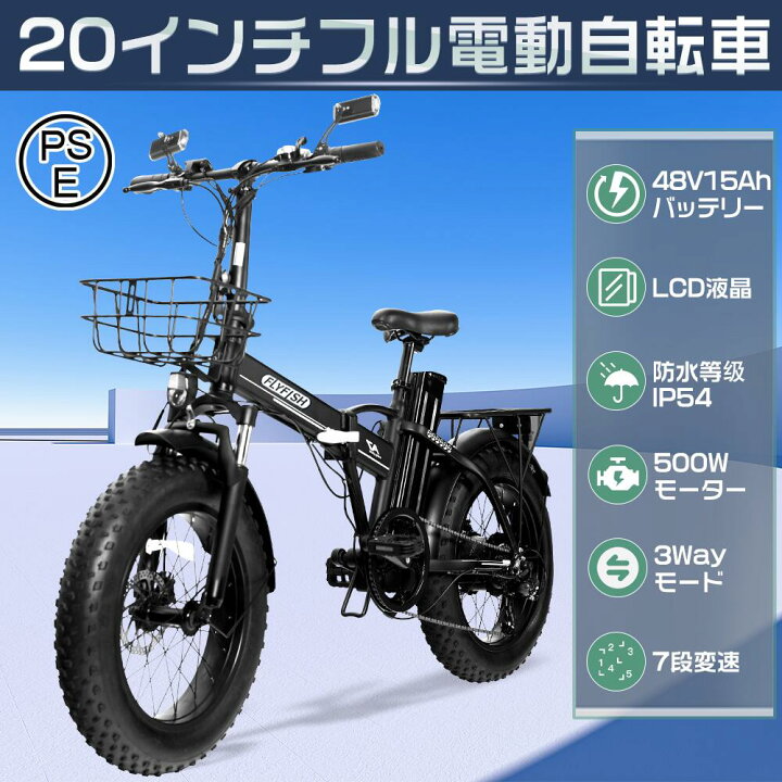 楽天市場】フル電動自転車 20インチ ファットバイク【公道走行可 