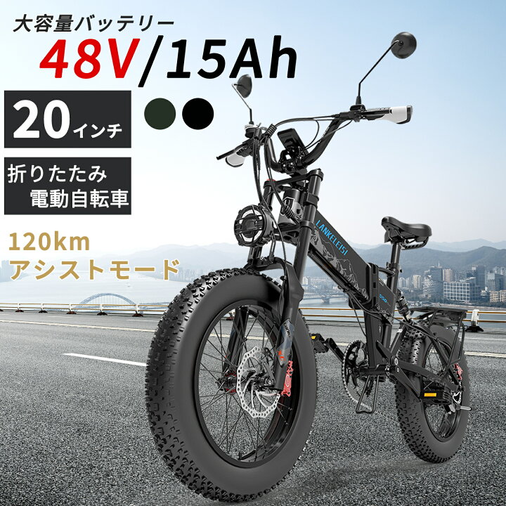 楽天市場】フル電動自転車 20インチ ファットバイク【公道走行可 