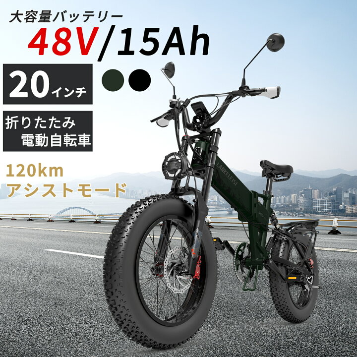 楽天市場】【2025新登場】20インチ フル電動自転車 アクセル付き 電動  