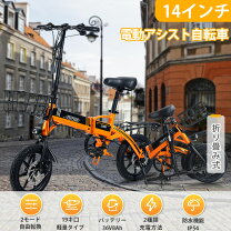 楽天市場】電動アシスト自転車 20インチ（カラーオレンジ）（電動 