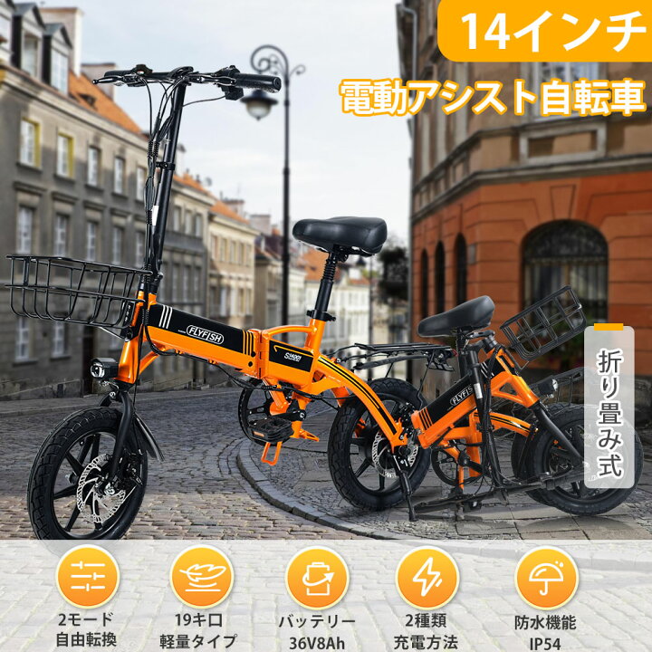楽天市場】2024新型 免許不要 型式認定 公道走行可能 折り畳み可能14 