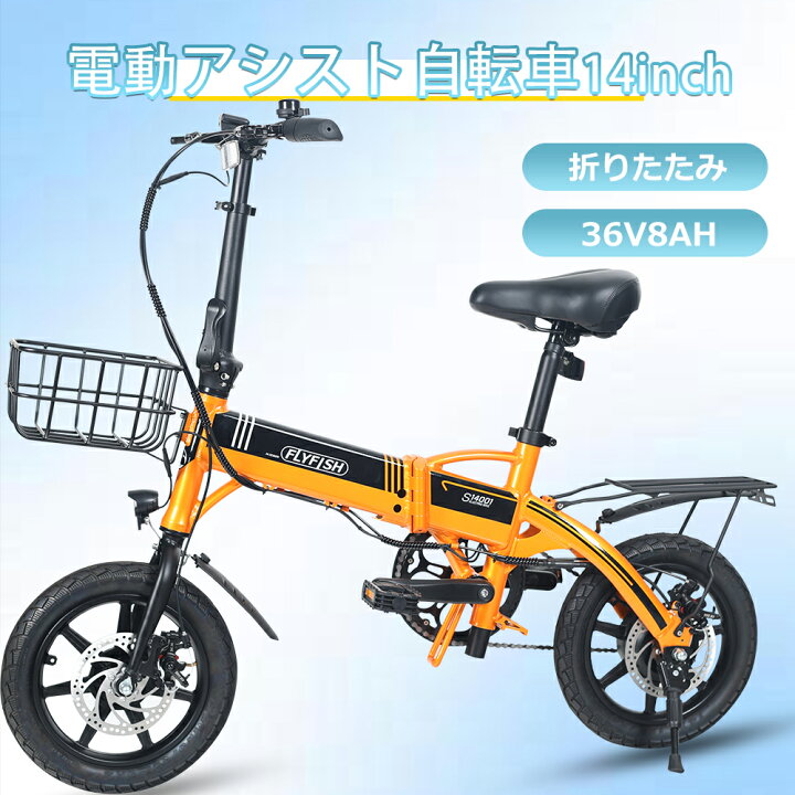 楽天市場】【特別仕様車】2026 免許不要 電動 電動折りたたみ自転車 