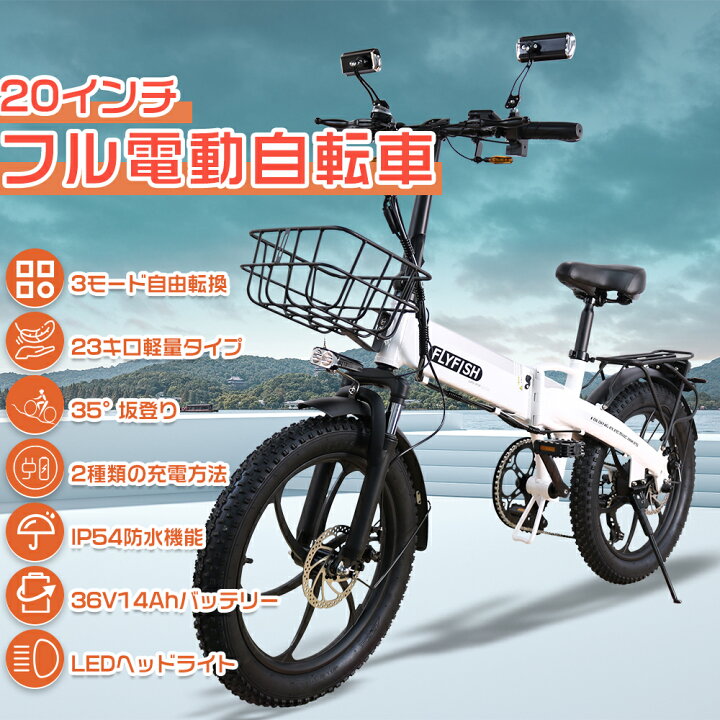 楽天市場】フル電動自転車 20インチ ファットバイク【公道走行可 