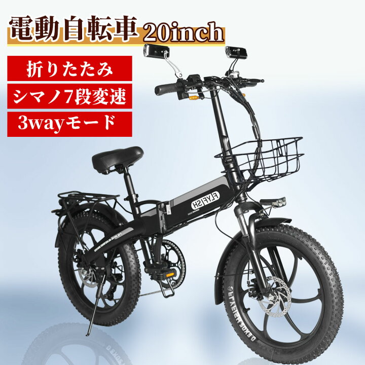 楽天市場】2025新登場 アクセル付き フル電動自転車 電動自転車 20  