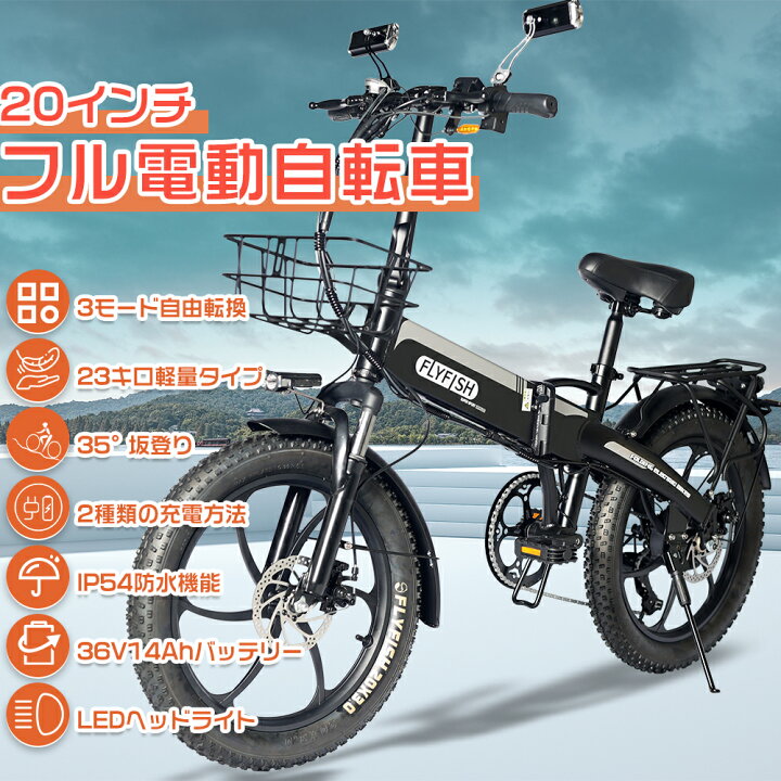 楽天市場】2025年モデル 保安部品装着 フル電動自転車 20インチ 